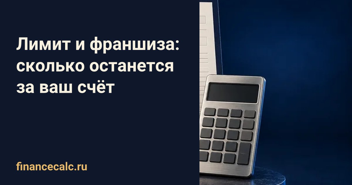 Страховка от залива: что проверить для себя и соседей