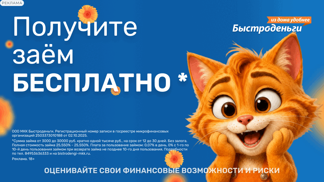 Быстроденьги