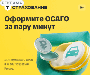 Реклама
