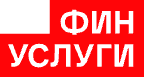 Финуслуги
