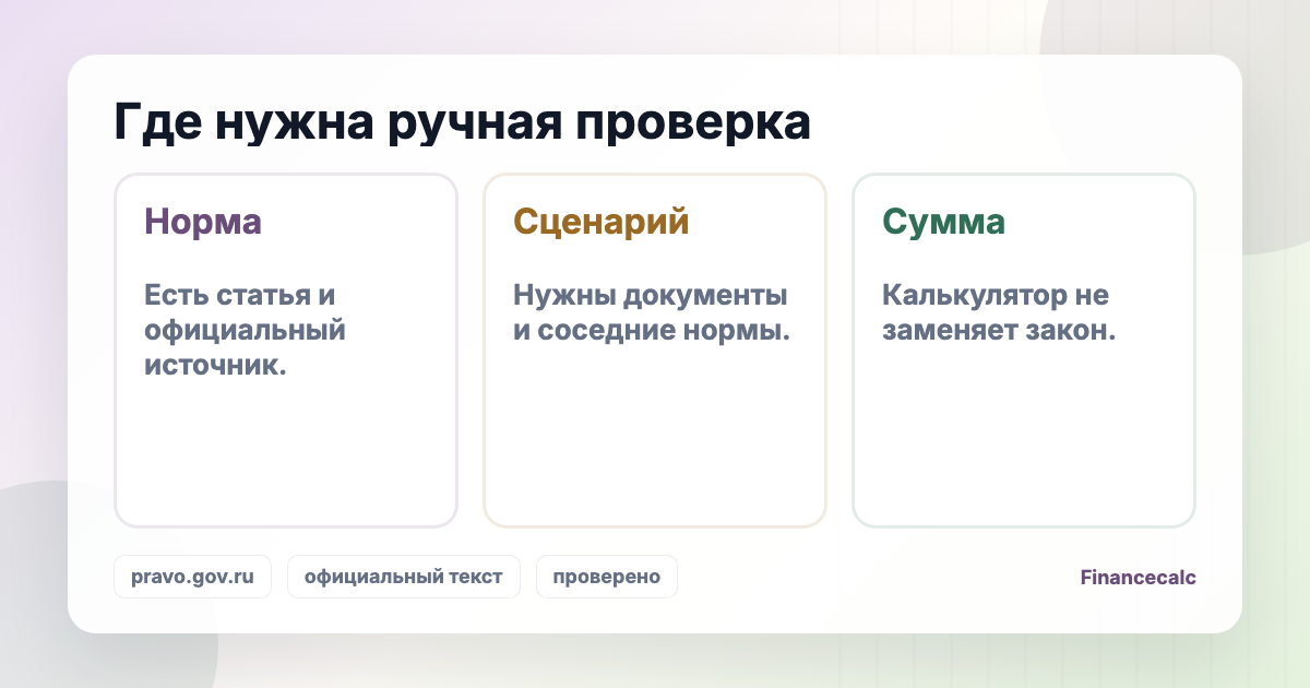 178-ФЗ о соцпомощи: развилка между статьей, расчетом и практическим выводом.