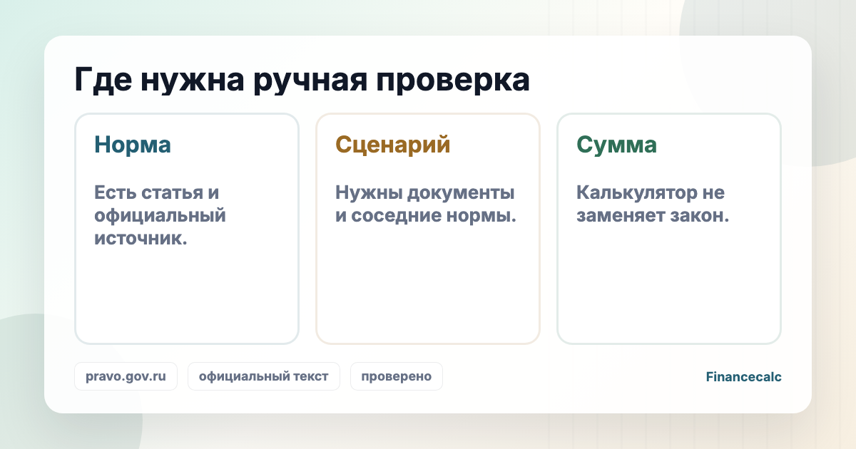 39-ФЗ о рынке ценных бумаг: развилка между статьей, расчетом и практическим выводом.
