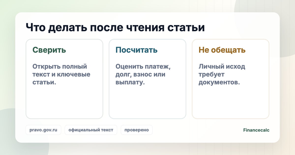 54-ФЗ о ККТ: развилка между фактом, расчетом и правовым выводом.