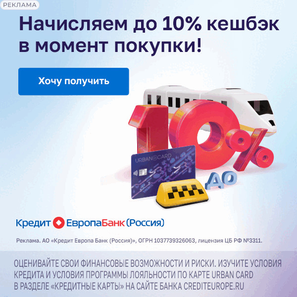 Кредитная карта CARD CREDIT — Кредит Европа Банк