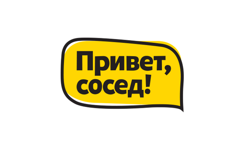 Логотип Привет, сосед
