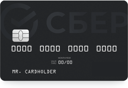 СберКарта Кредитная