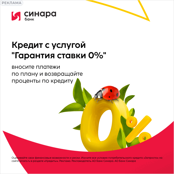 Кредит «Запросто»