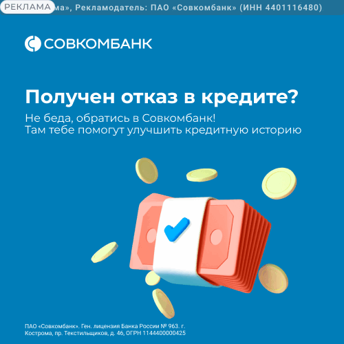 Кредитный доктор