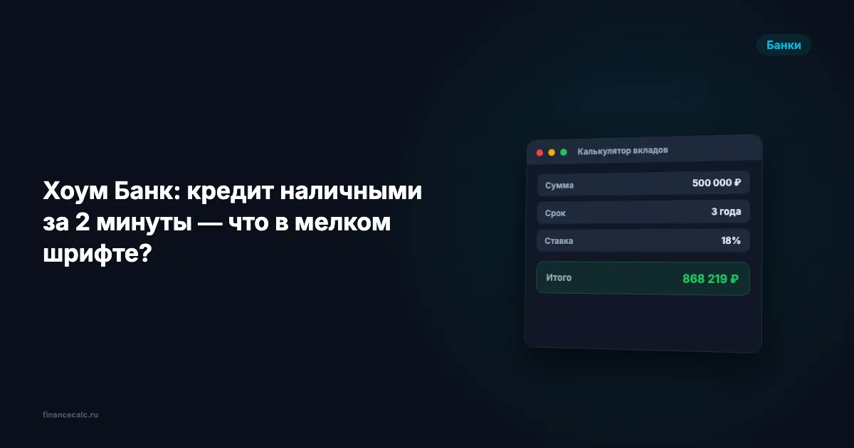 389 000 ₽ переплаты из-за мелкого шрифта в кредите — 5 пунктов договора, на которые смотреть