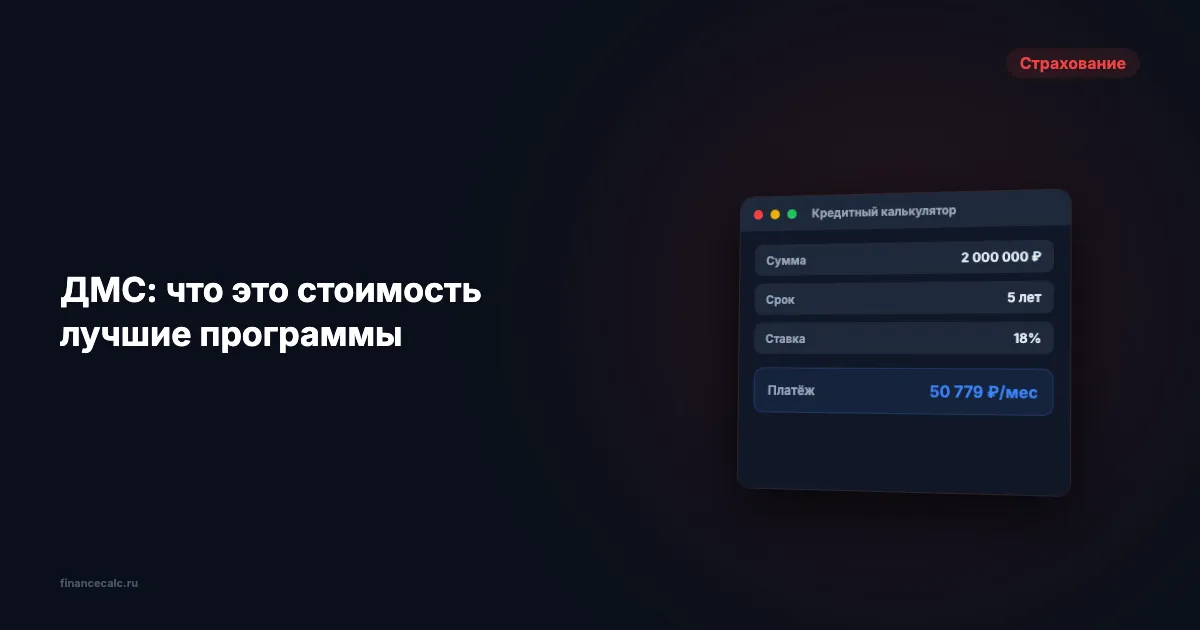 Одна операция стоит 300 000 рублей: почему ДМС за 40 000 окупается в 7 раз