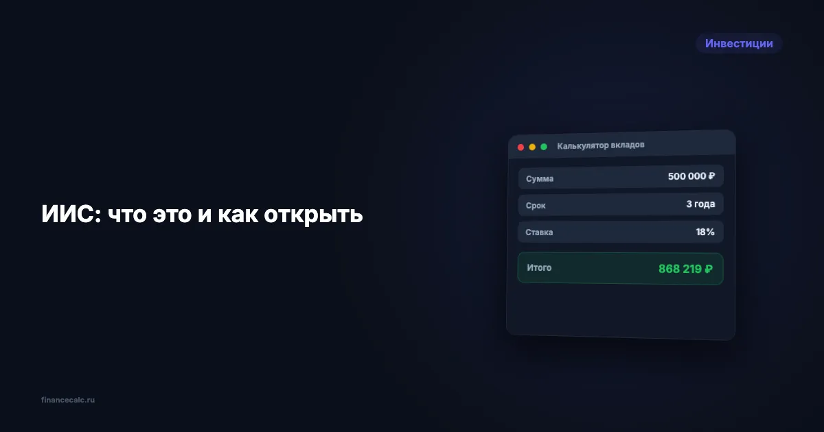 52 000 рублей в год от государства: как открыть ИИС-3 и забрать свои деньги