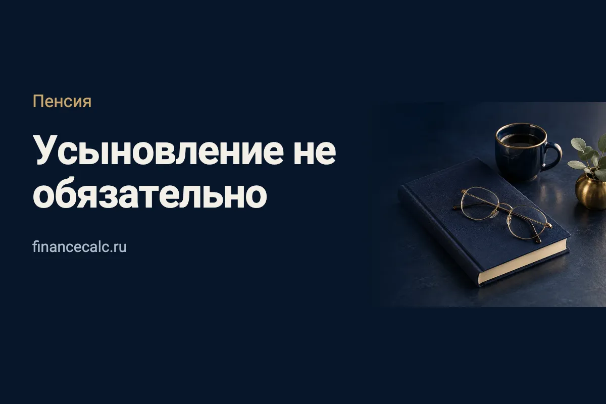 Пенсия по потере отчима: чем подтвердить воспитание и содержание