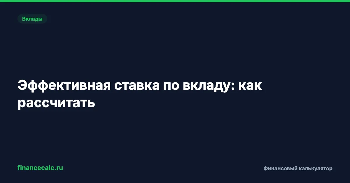 14,57% — реальная средняя ставка по вкладам. Как получить больше до снижения