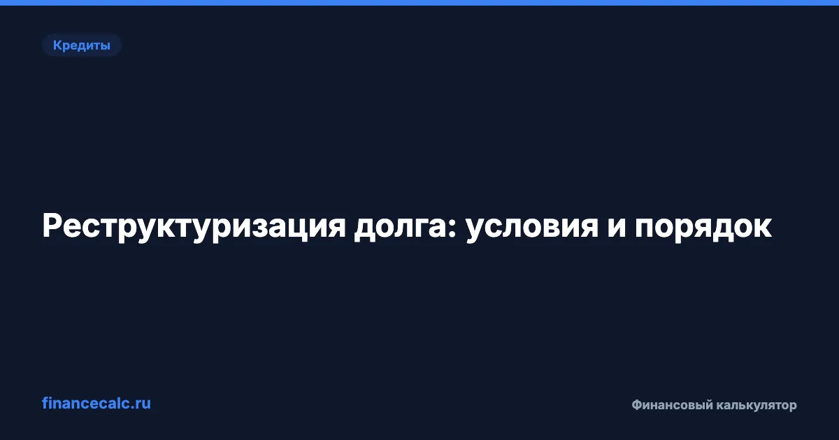 293 628 рублей -- столько вы переплатите за снижение платежа на 10 000