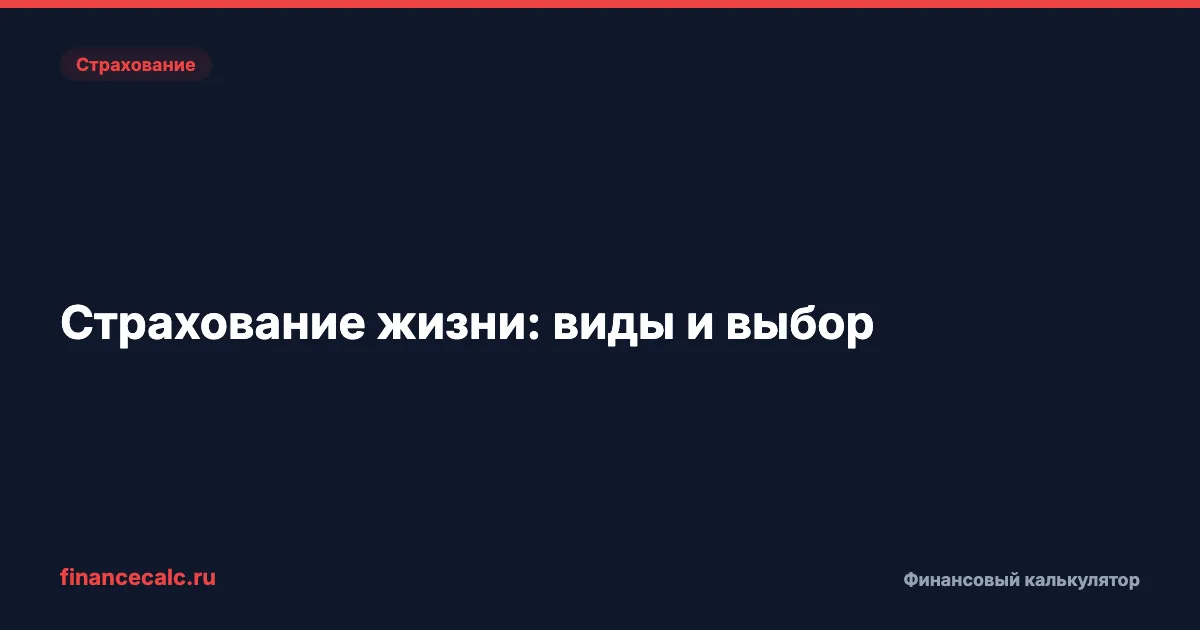 А вы знаете, что 3 п.п. скидки по кредиту экономят больше, чем стоит страховка?