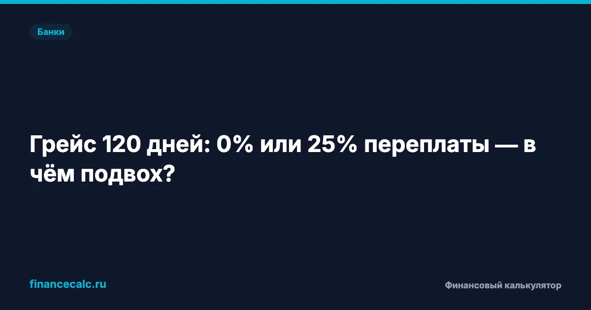 Кредитная карта 2026 года: как выбрать лучшие условия