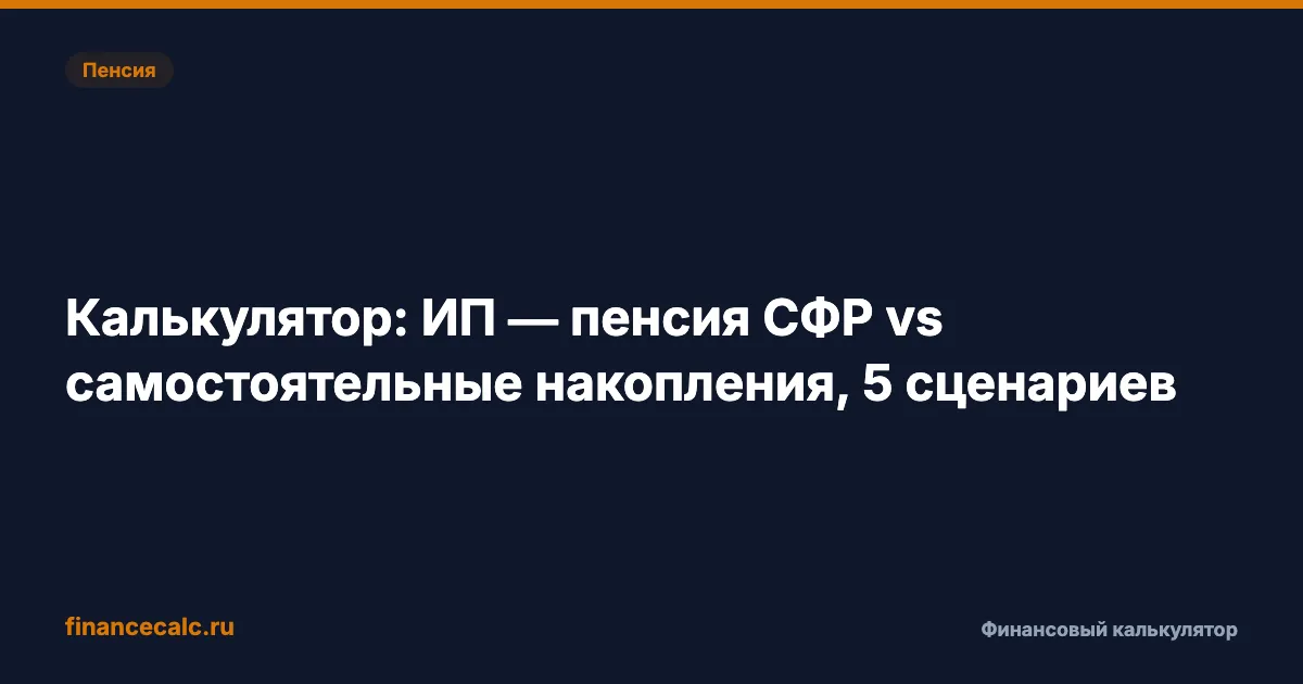 Декретные баллы: 1,8/3,6/5,4 ИПК за каждого ребёнка — добавить в пенсию пошагово в 2026